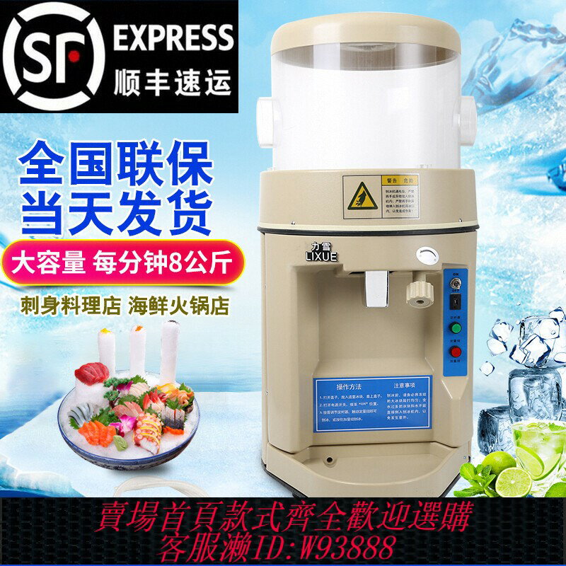 {臺灣公司貨 可打統編}力雪LX-168商用全自動刨冰機大功率電動碎冰機沙粥冰機雪花奶茶店