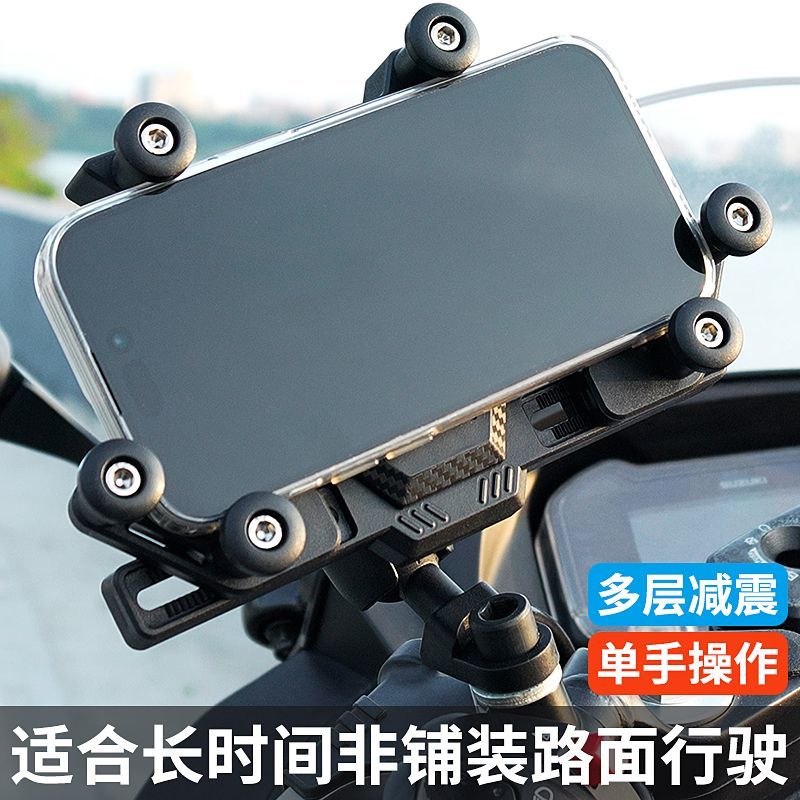 機車手機架 機車摩托車騎行導航手機防震支架通用升級自行車外賣減震新款