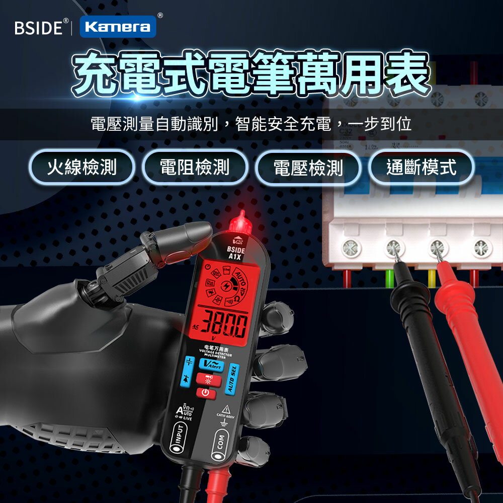 BSIDE 彼賽 充電式 電筆萬用表 (A1X) 高精度萬用表 電壓檢測 火線檢測 電阻檢測 通段模式 多功能測試儀