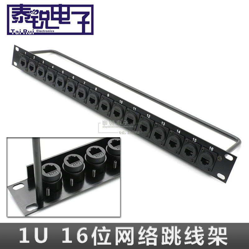 1U 16路機櫃RJ45網路對接跳線架位 D型超五 六類網絡鋁合金配線架