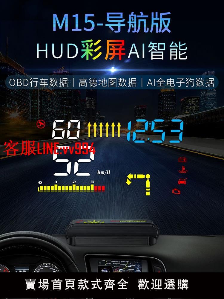 車載HUD抬頭顯示器汽車通用車速抬頭電子狗導航高清多功能投影儀