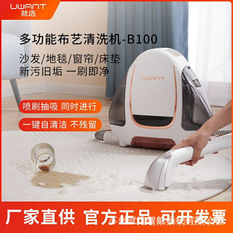 【家用神器 必備】UWANT布藝沙發清洗機噴抽吸一件式地毯清潔神器多功能除蟎儀吸塵器