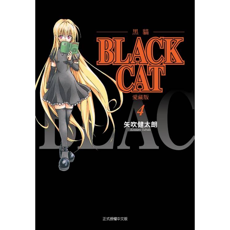 Black Cat - 優惠推薦- 2025年11月| Rakuten樂天市場