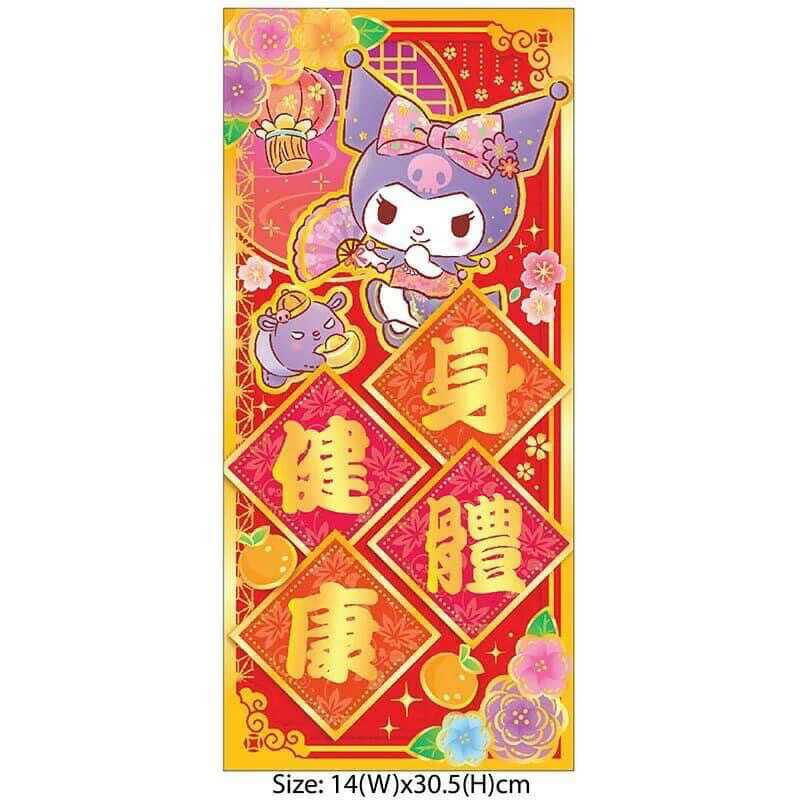 【震撼精品百貨】酷洛米 Kuromi~日本SANRIO三麗鷗 酷洛米新年 賀年春節門簾-身體健康*26445