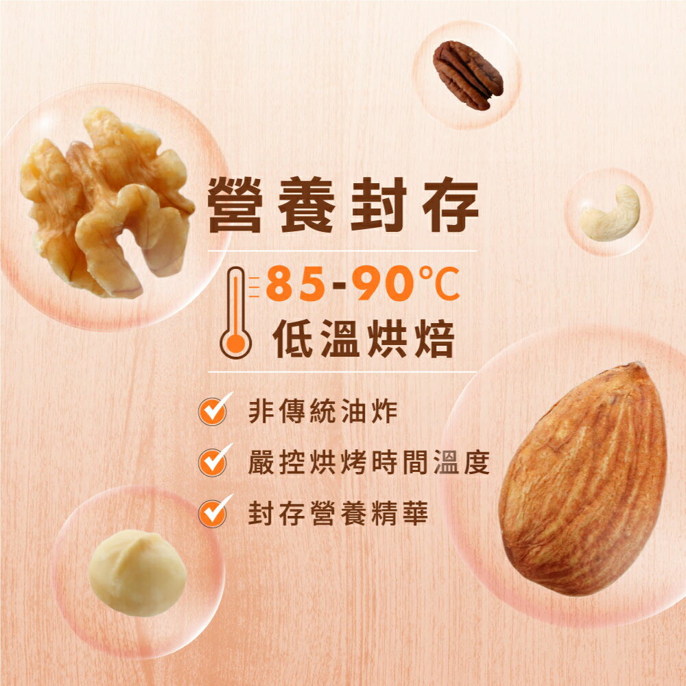 活力綜合堅果280公克X4含運組【每日優果食品】 3