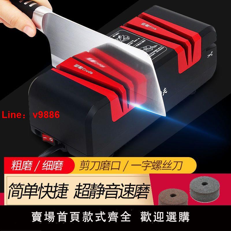 【臺灣公司 超低價】德國高精度電動磨刀神器多功能快速磨刀石家用菜刀廚房自動磨刀器