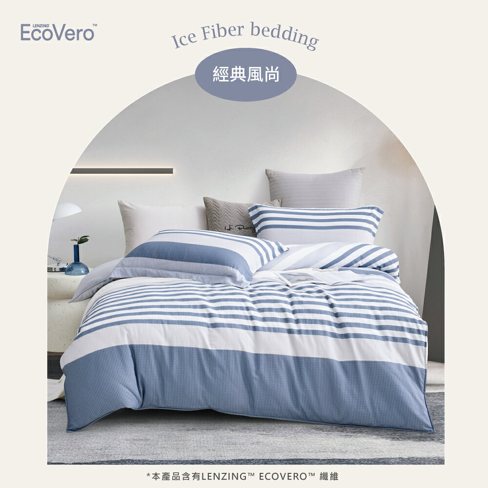 涼感冰纖絲 / 四件式兩用被床包組/ 雙人標準 雙人加大 0
