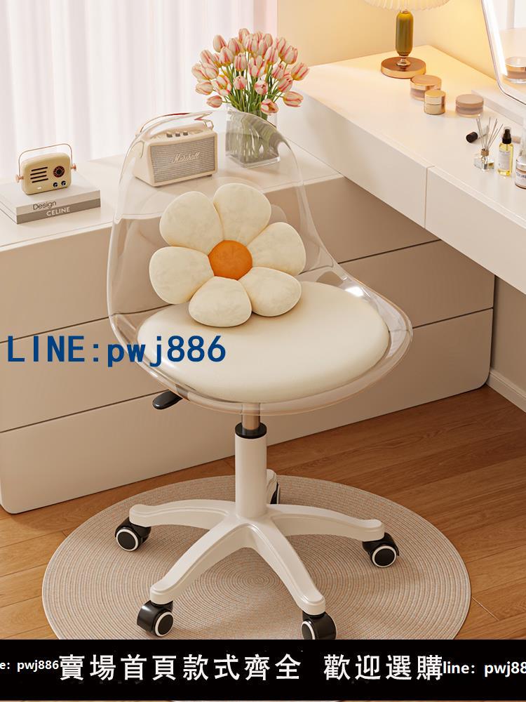 【臺灣公司】化妝椅家用梳妝臺專用椅子輕奢高級化妝凳子女生臥室升降靠背轉椅