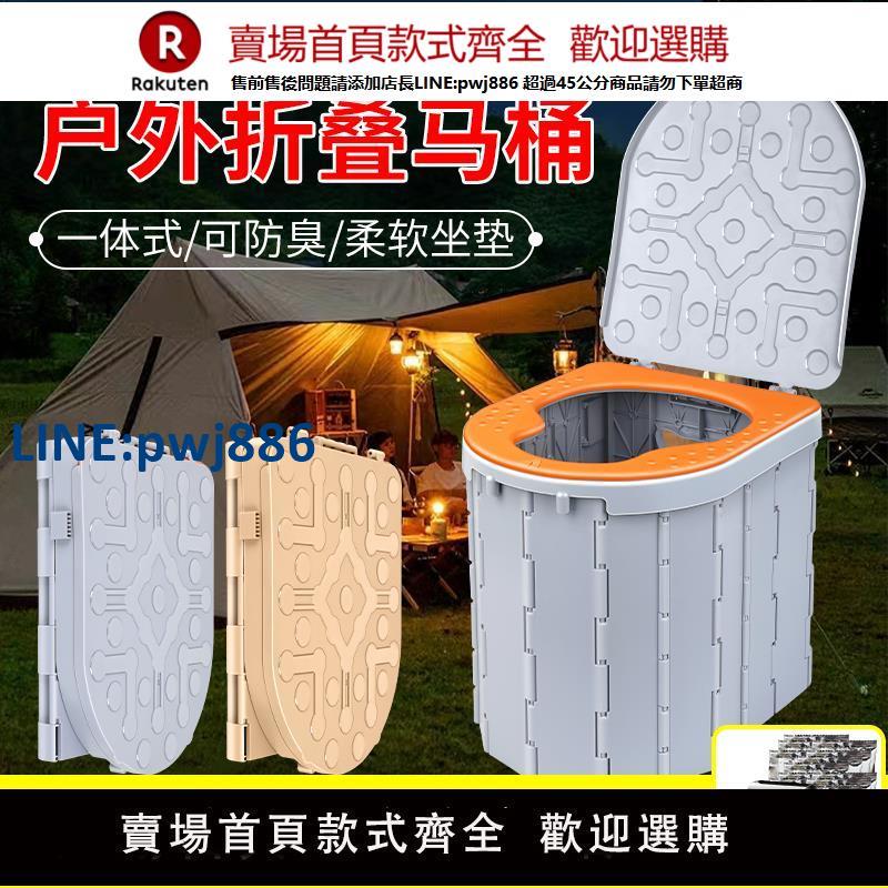 【高品質超低價】車載馬桶便攜式防臭車載折疊露營馬桶帳篷大人野營廁所成人自駕遊
