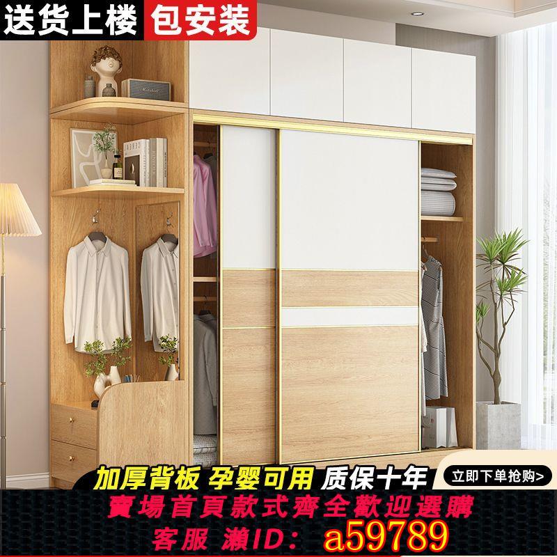 【臺灣公司 可打統編】【6886人收藏】實木推拉門衣櫃臥室家用現代簡約小戶型原木色移門木質兒童大衣櫥