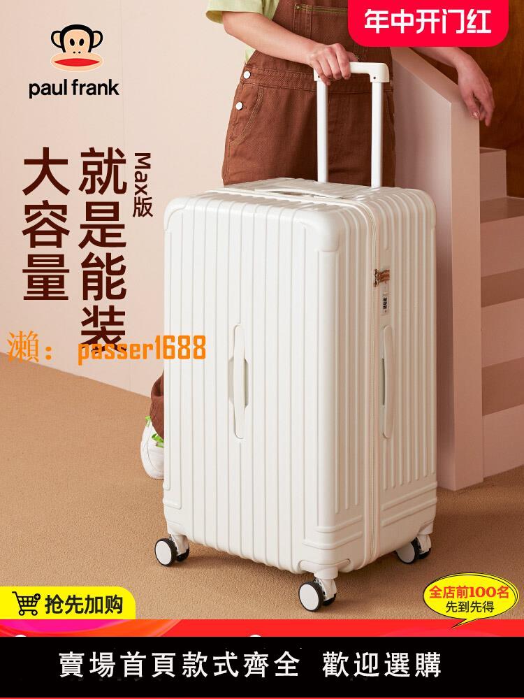 【可開發票】大嘴猴大容量28行李箱女皮箱24寸網紅旅行箱拉桿箱20寸登機箱子男