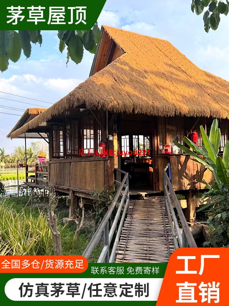 模擬茅草屋頂毛草屋簷塑膠稻草房頂地毯式假稻草仿茅草人造草棚頂