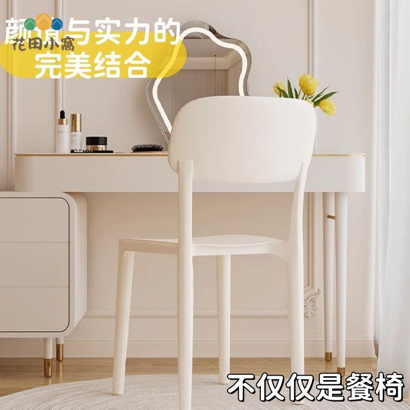 家用可疊放塑膠椅子凳子北歐風梳妝椅加厚靠背餐椅商用高階餐桌椅 ph6192