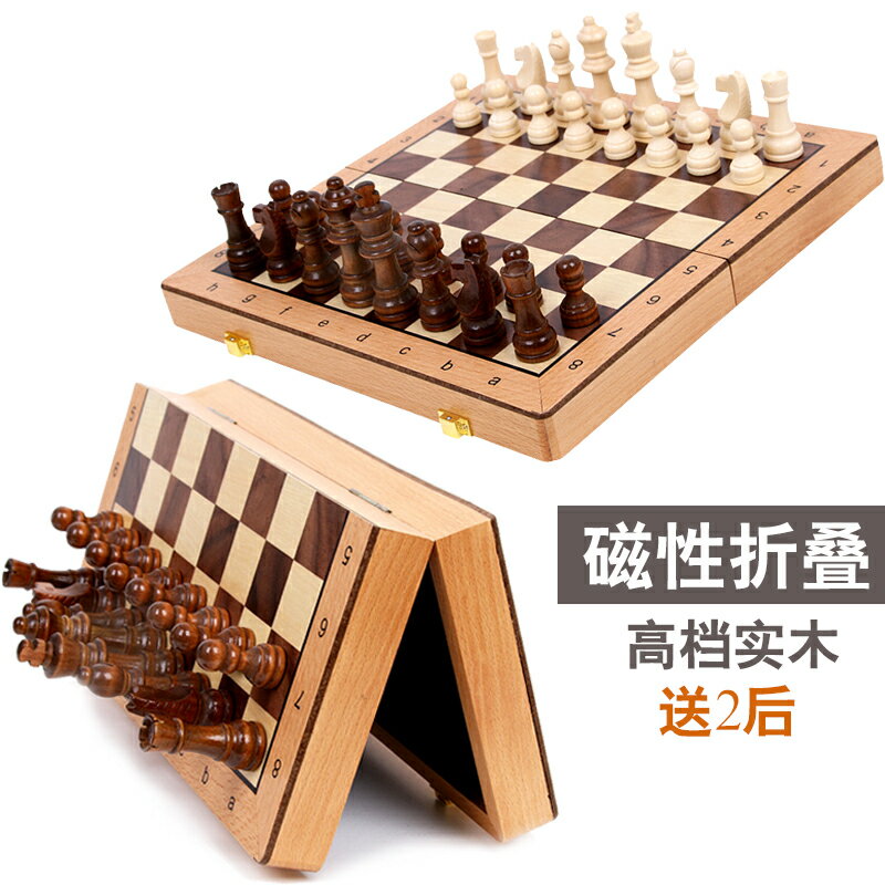 西洋棋 國際象棋 經典桌遊 高檔成人兒童學生大號磁性國際象棋實木製折疊chess初學者西洋棋『cyd4846』