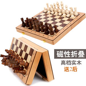 西洋棋 國際象棋 經典桌遊 高檔成人兒童學生大號磁性國際象棋實木制折疊chess初學者西洋棋『cyd4846』