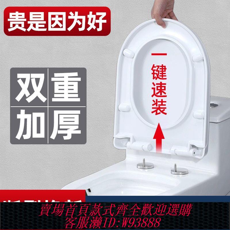 馬桶蓋 馬桶蓋通用家用型坐便器蓋板加厚老式萬能UVO馬桶圈蓋子廁所配件