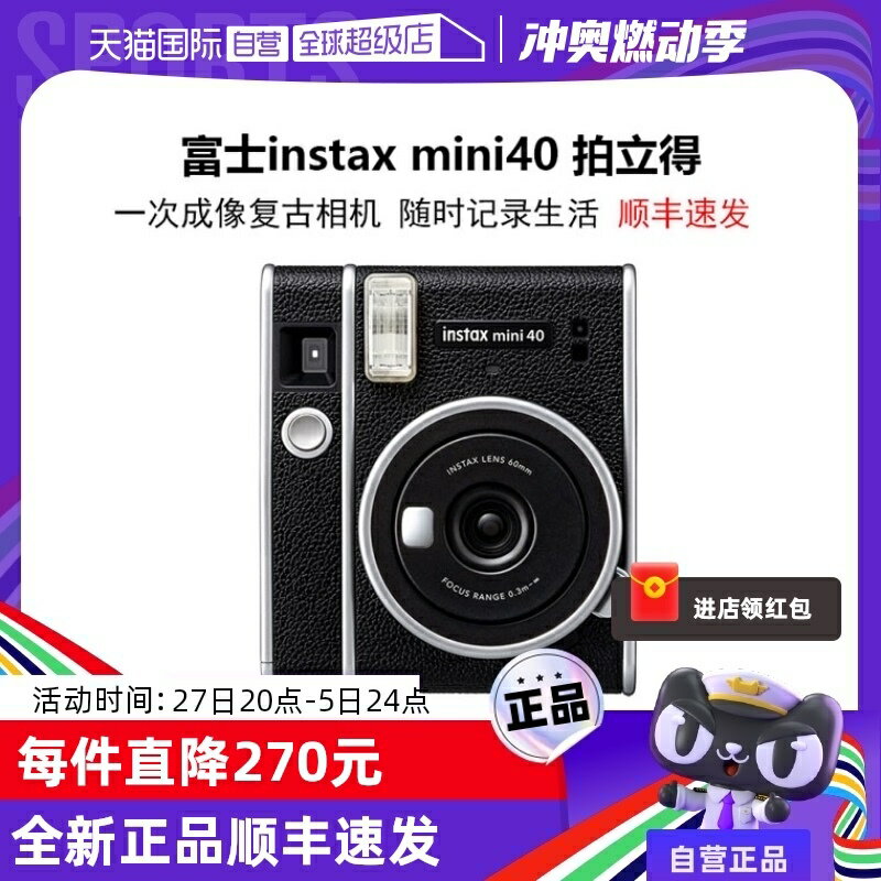 廠家直銷【自營】Fujifilm/富士海外版 instax mini40拍立得 一次成像相機-誠信優品