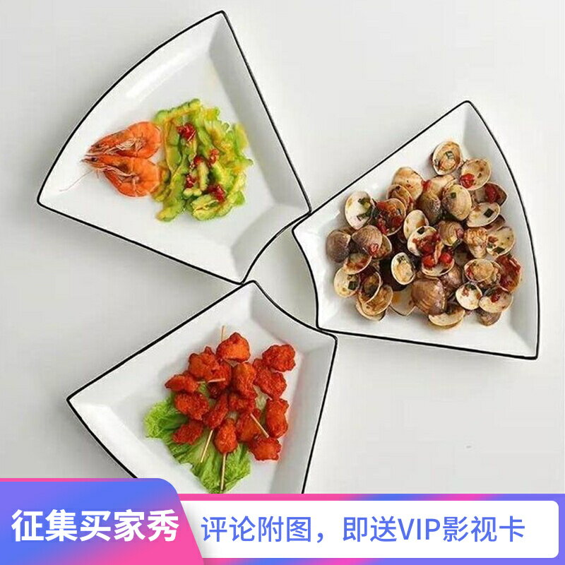 菜盤子家用網紅創意ins風套裝陶瓷個性團圓扇形拼盤餐具組合7.5寸