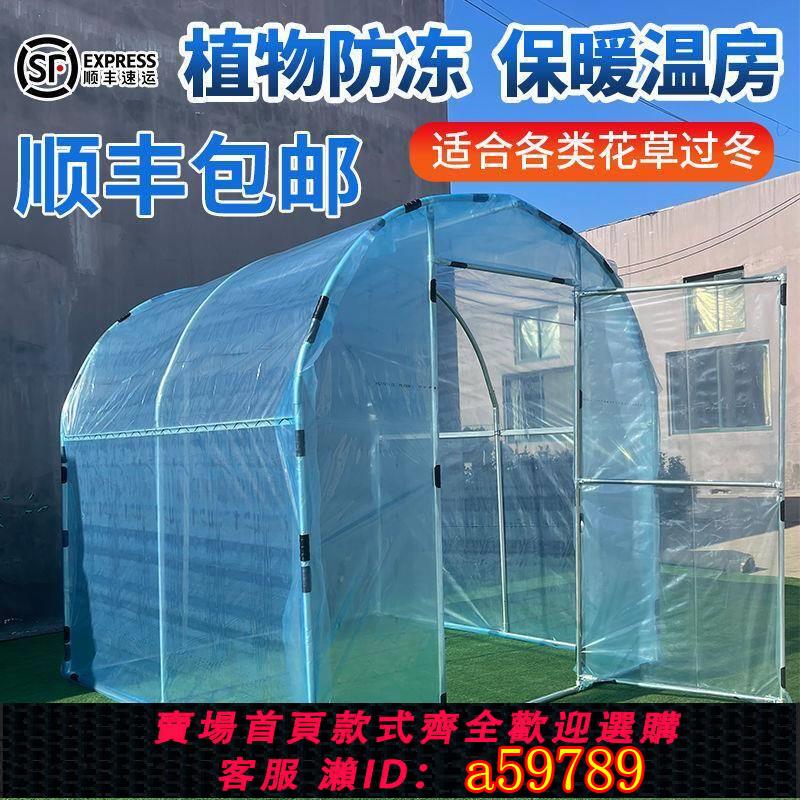 【臺灣公司 可打統編】德國進口家用溫室大棚骨架陽臺花棚暖房保溫多肉花卉遮雨盆栽園藝