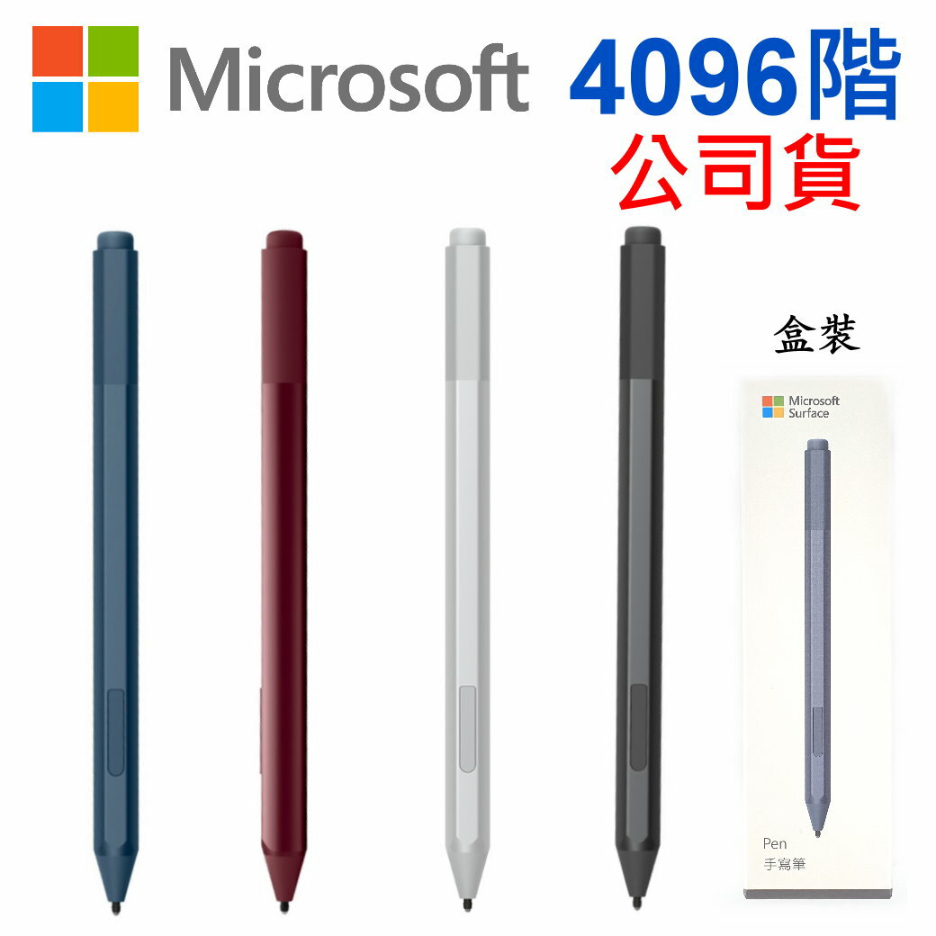 Microsoft 微軟 全新 原廠 盒裝 公司貨 Surface Pen 白金色 墨黑色 罌粟紅 冰雪藍 手寫筆 觸控筆 電容筆 Studio/ Laptop/ Book/ Pro 3 4 5 6 7 8 9 / Laptop 5 (支援 Surface Go) Model 型號：1776 (含稅價