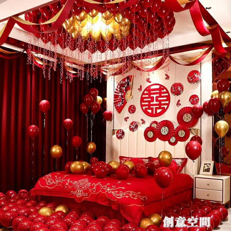 婚房佈置套裝男方新房臥室中式創意浪漫女方婚禮拉花氣球場景裝飾 雙11全館免運