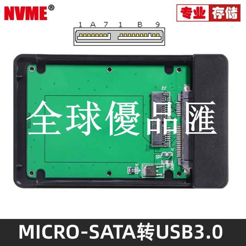 【全球優品匯】TYPE-C 1.8寸USB 3.0介面MICRO SATA串列埠 移動硬碟盒1.8寸USB-C
