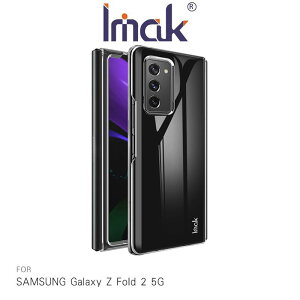 Imak SAMSUNG Galaxy Z Fold 2 5G 羽翼II水晶殼(Pro版) 透明【APP下單最高22%點數回饋】