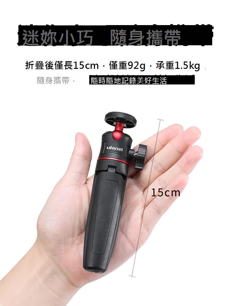 Ulanzi優籃子MT-08迷你桌面三腳架小型相機微單手機直播延長桿支撐架便攜手持自拍桿攝影拍照vlog延長支架 2