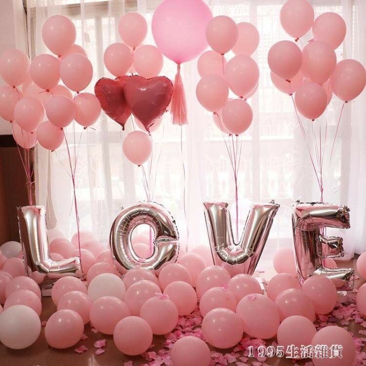 氣球裝飾結婚用品婚房裝飾生日驚喜求婚創意浪漫佈置神器情人