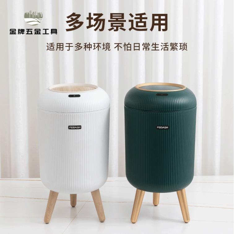 限時下殺 垃圾箱 感應垃圾箱 感應垃圾桶 跨境智慧感應垃圾桶輕奢高腳廚房衛生間客廳臥室自動簡易翻蓋桶收 八折下殺wy21