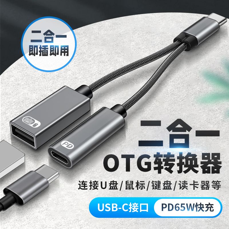 適用華為nova10pro手機TypeC充電USB3.0轉接頭優U盤鼠標OTG轉換線【宜家良品百貨】