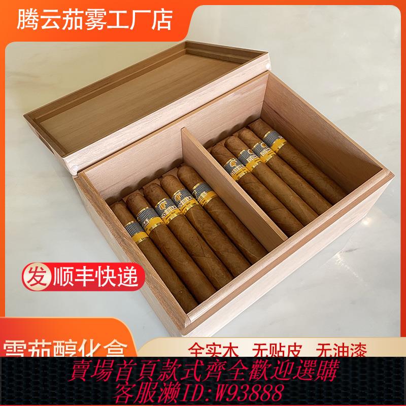 {可刷卡 打統編}實木進口西班牙雪松木盒雪茄醇化保濕盒醒淳雪茄盒祼養美晶櫃配用