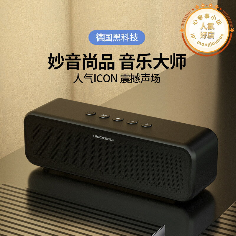 bogasing寶格聲音箱高音質hifi發燒級家用無線音響低音炮電腦