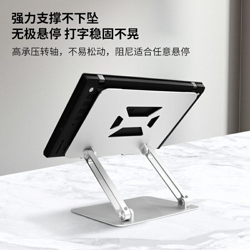 索耐德筆記本電腦支架托架立式桌面散熱器增高底座可升降折疊適用于蘋果電腦鋁合金架子聯想便攜macbook戴爾 筆電支架 2