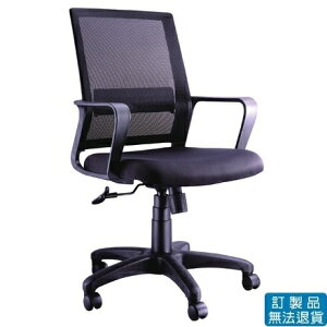 PU成型泡棉 網布 LV-192 辦公椅 /張