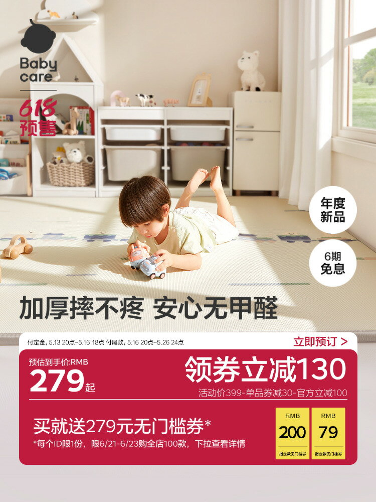 【臺灣公司 可打統編】babycare爬爬墊嬰兒加厚家用無甲醛地墊兒童xpe爬行墊無毒無味