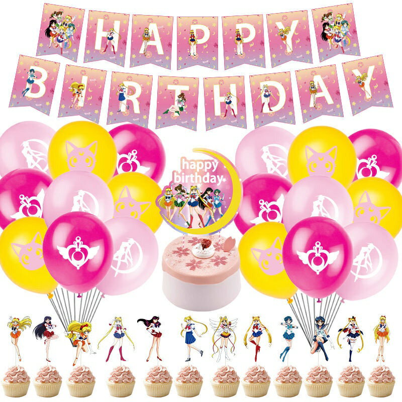 動漫美少女戰士 水兵月氣球橫幅套裝 兒童女孩生日派對裝房間佈置