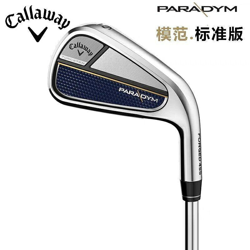 魔範Paradym23新款越獄鍛造鐵桿組6支