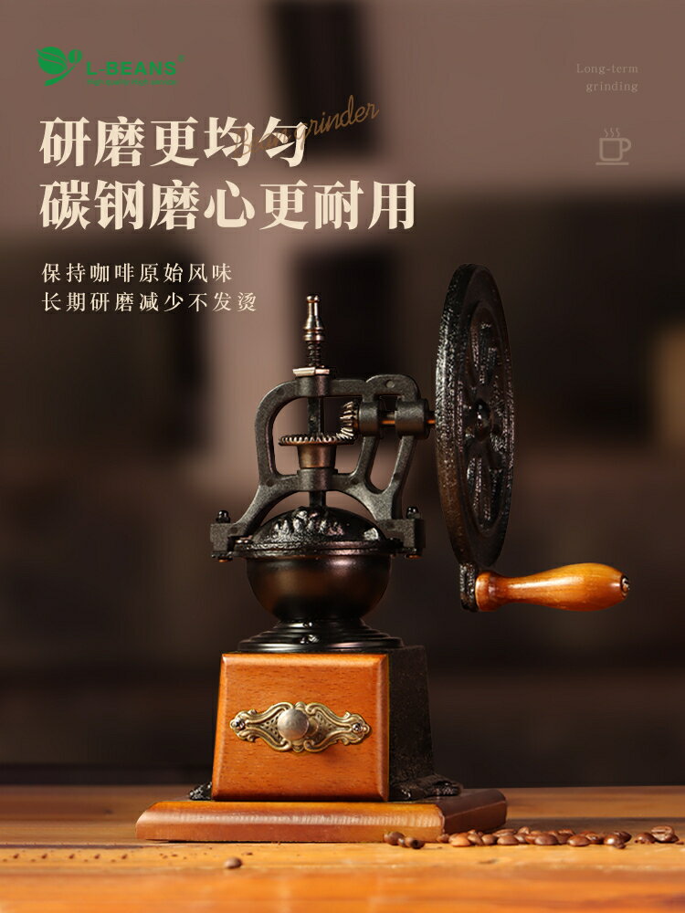L-BEANS 手搖磨豆機 咖啡家用手動咖啡機小型咖啡豆研磨機粉碎機【北歐居家生活】