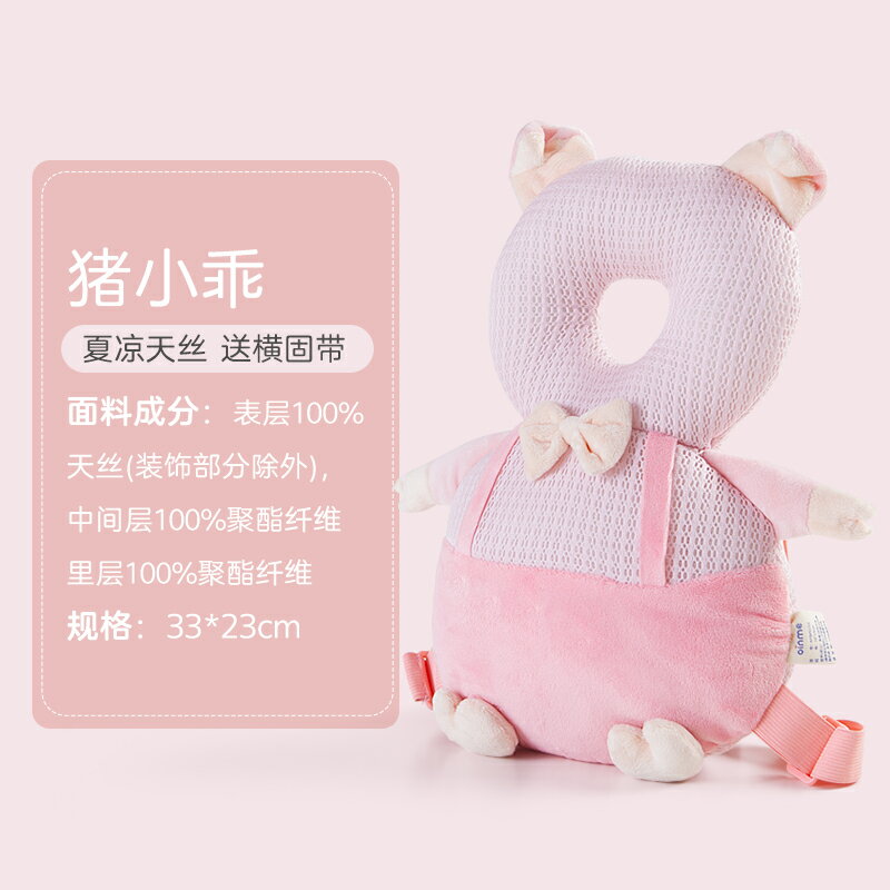 兒童防摔枕 兒童防摔頭部保護墊嬰兒童童學步走路背枕小孩防撞防磕護頭帽神器【MJ8200】