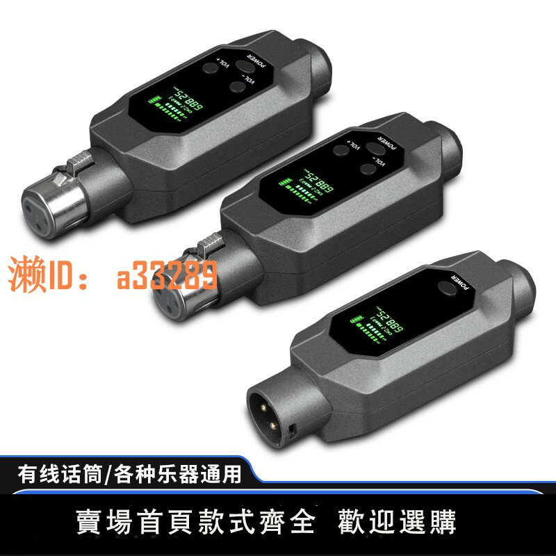 【可開發票】麥克風動圈式手雷無線系統發射接收器無線樂器音響調音臺聲卡通用