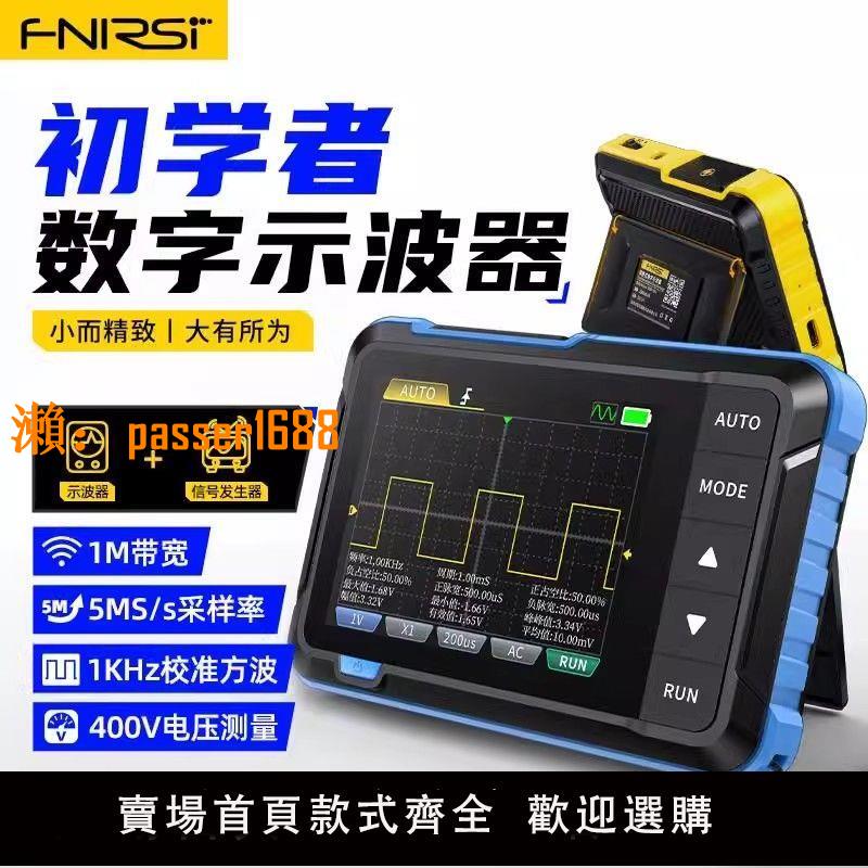 【可開發票】FNIRSI二合一手持小型數字示波器1M帶寬多功能便攜迷你信號發生器