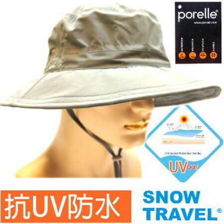 【SNOWTRAVEL】AH-25 淺灰 抗UV 英國軍用PORELLE防水透氣盤帽與GORE-TEX同級