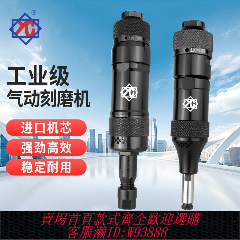 {臺灣公司貨 可打統編}氣動刻磨機風磨機手持拋光機工業級打磨機去毛刺修邊機風動工具