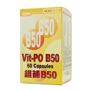 維補B50膠囊 60粒 綜合維生素 維生素B ◆歐頤康 實體藥局◆