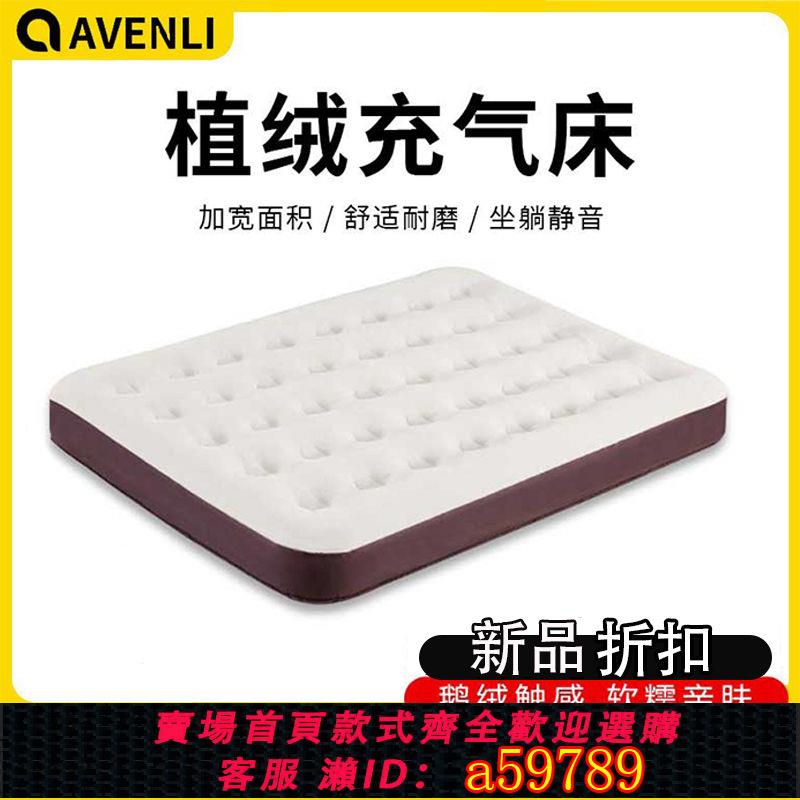 【臺灣公司 可打統編】【7595人好評】家用氣墊床 便攜床 充氣床雙人單人戶外充氣墊 懶人床 午休折疊床