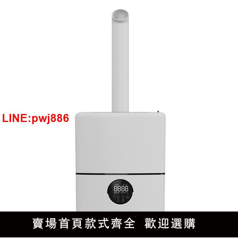 {臺灣公司 可開發票}上加水加濕器家用靜音臥室大霧量工廠大型工業保鮮噴霧商用擺攤