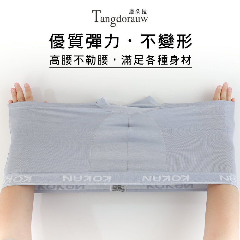 台灣製-男四角褲 M/L/XL/XXL．雲彩紗/機能性纖維/吸濕排汗/輕柔軟/平口褲/男內褲【 唐朵拉 】(710) 3