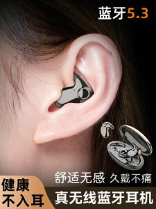 真耳機2024新款入耳式隱形睡眠專用適用蘋果華為oppo
