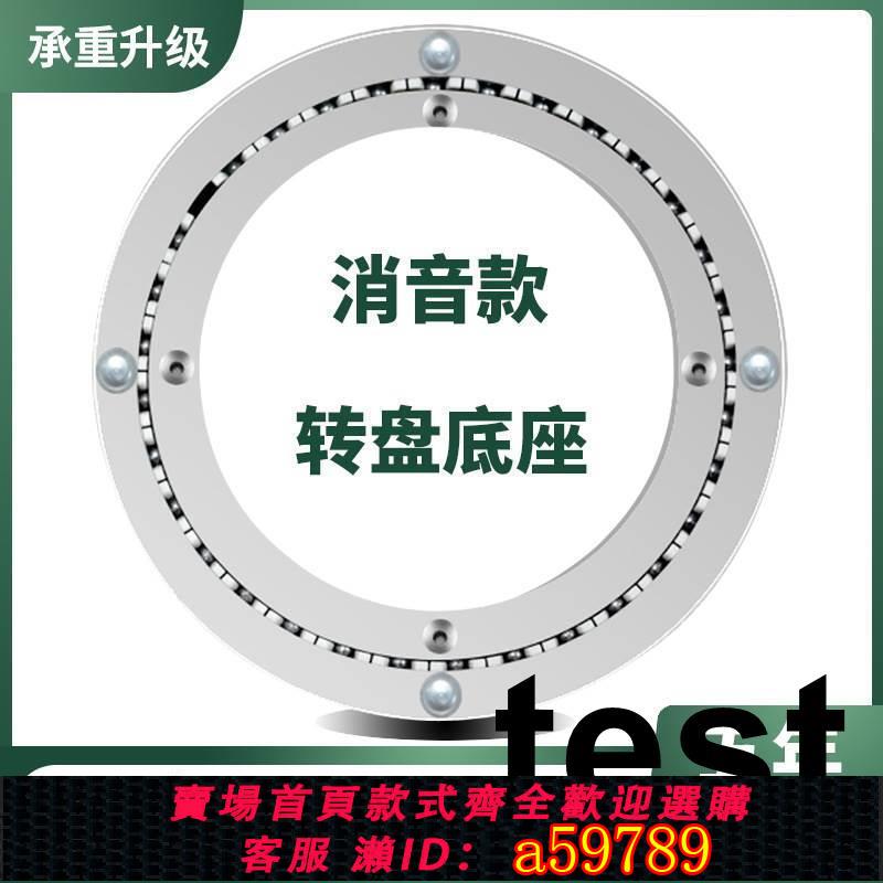 【臺灣公司 可打統編】自動底座芯電動餐桌旋轉底座軌道轉輪軸承桌面轉檯轉盤不鏽鋼滑器